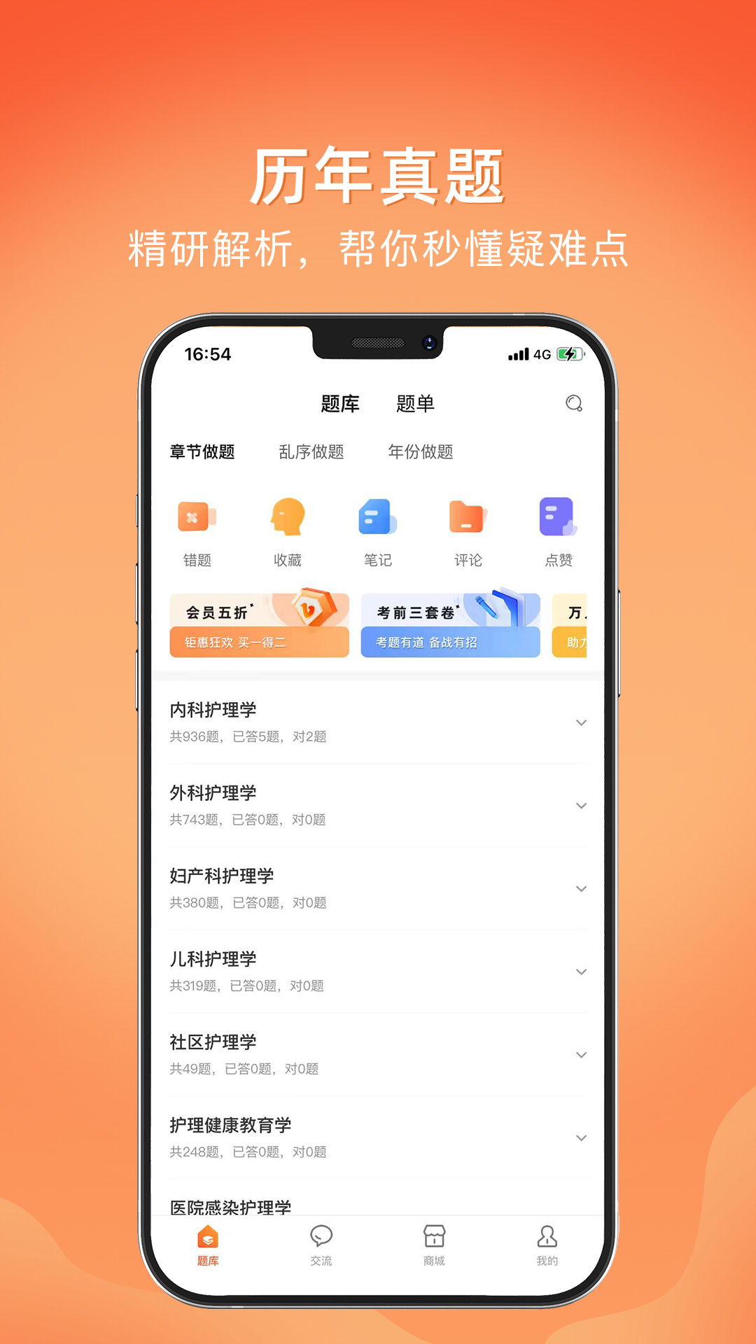 上考app展示图2