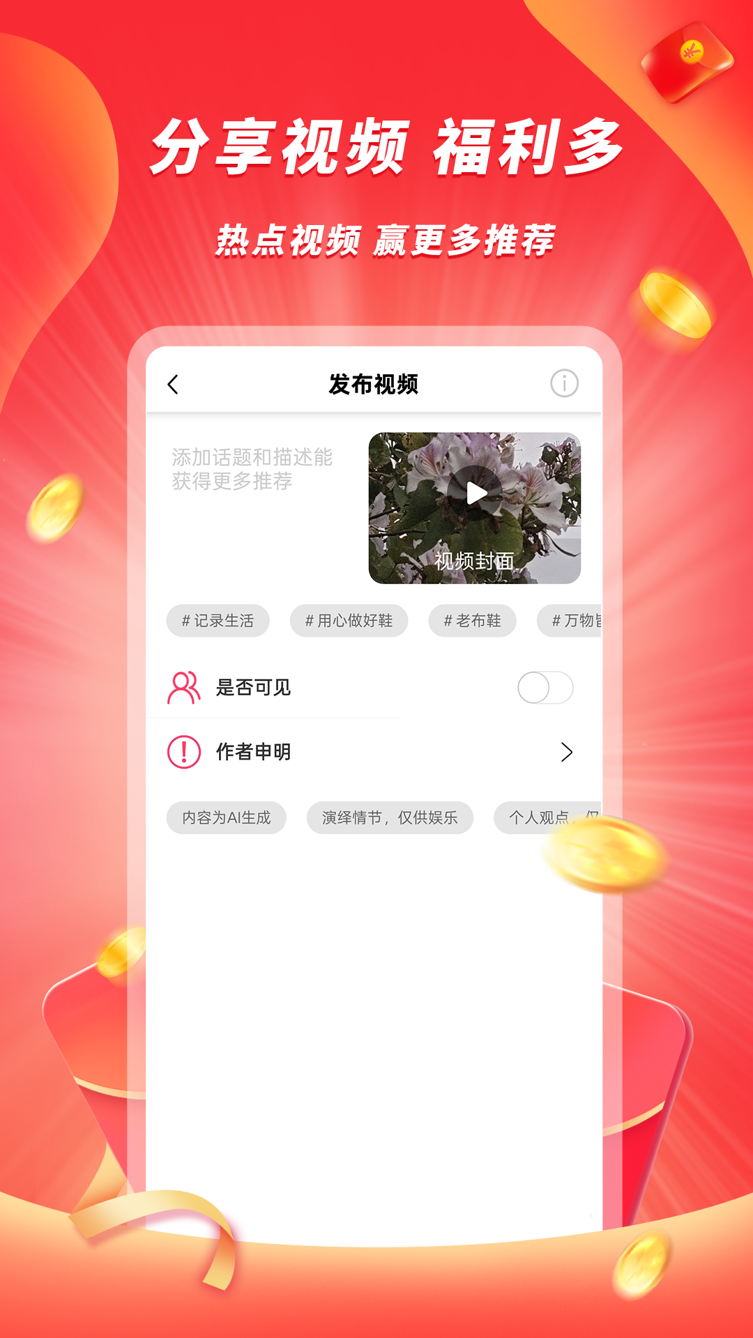 豆豆极速版展示图4