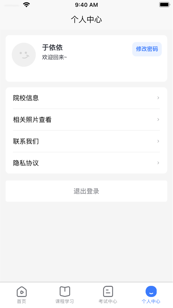 亿学宝云展示图4
