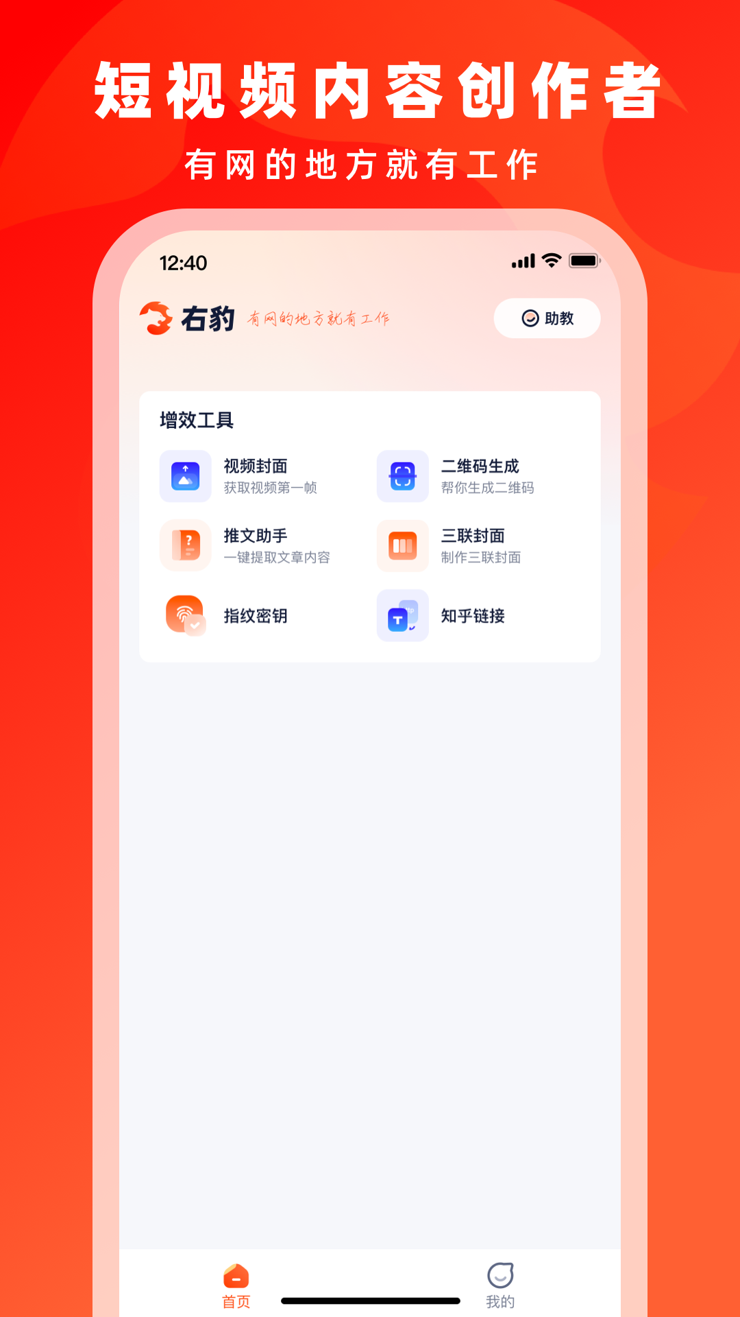 右豹app展示图1