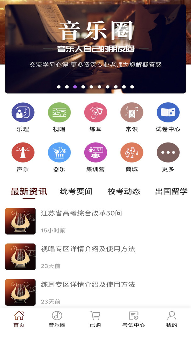 音乐殿堂app展示图2