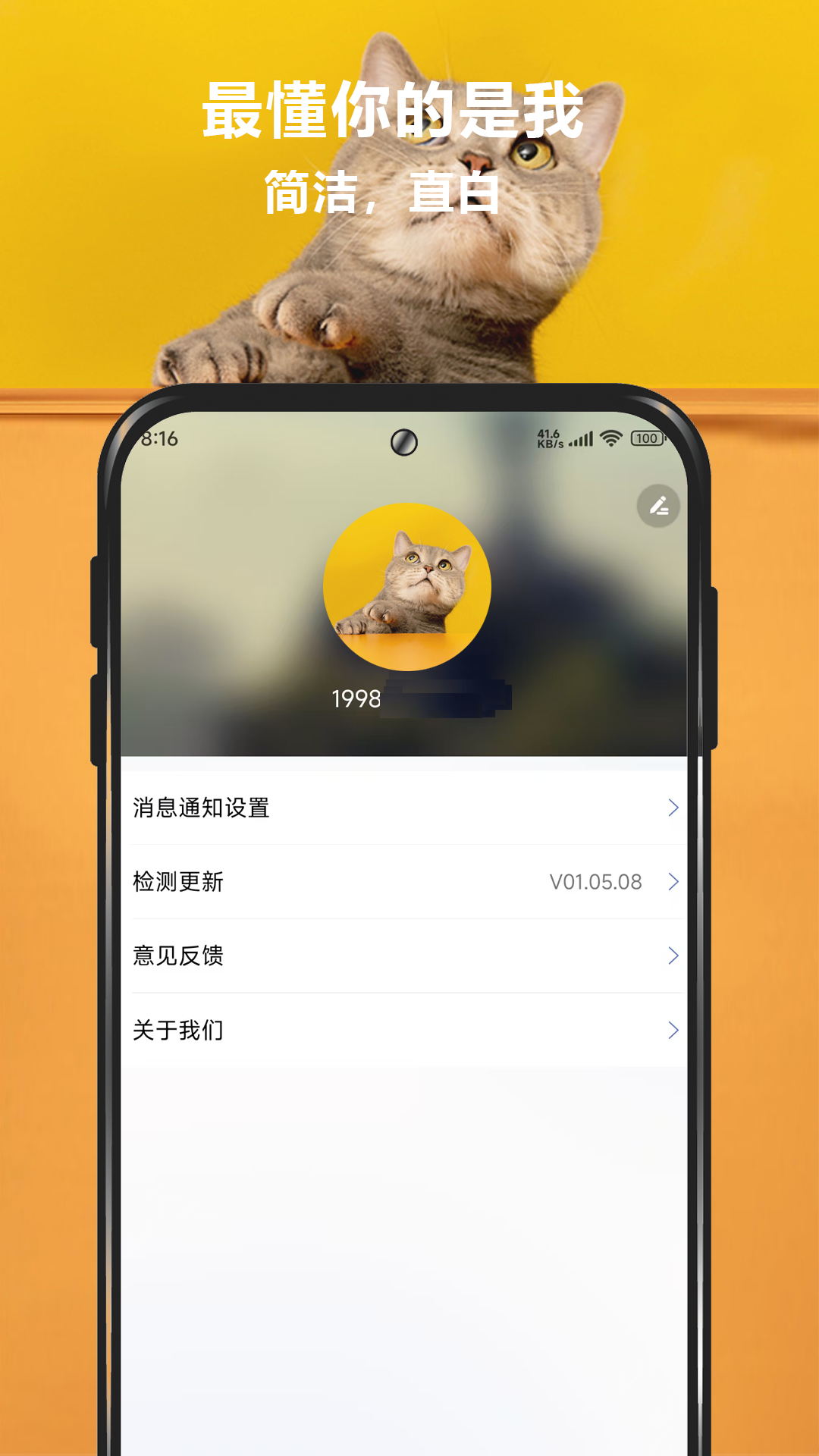 宠爱视界展示图2