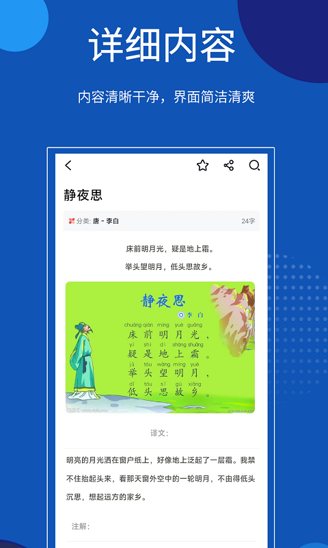 贝壳搜索app展示图4