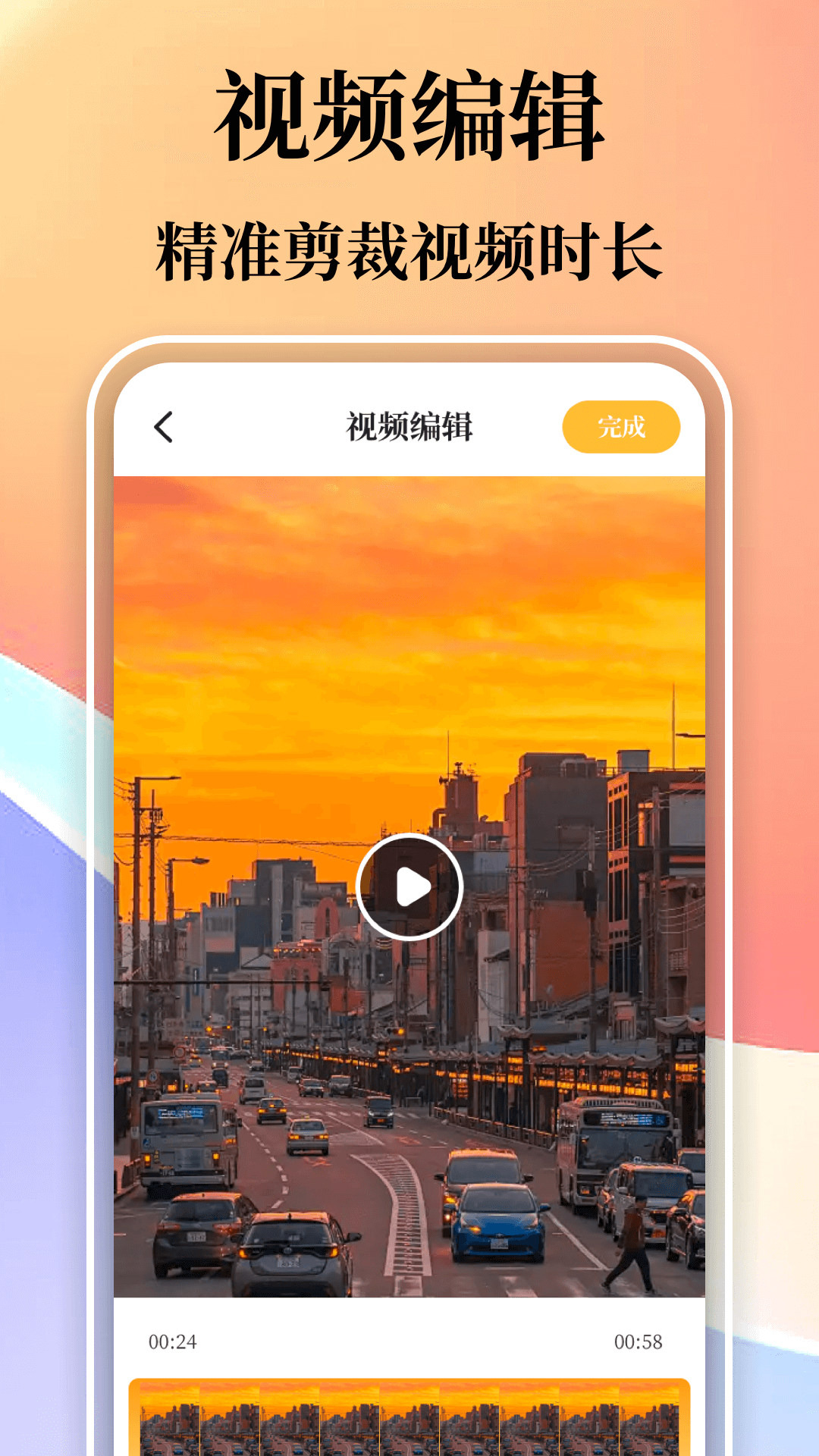 万能播放展示图4
