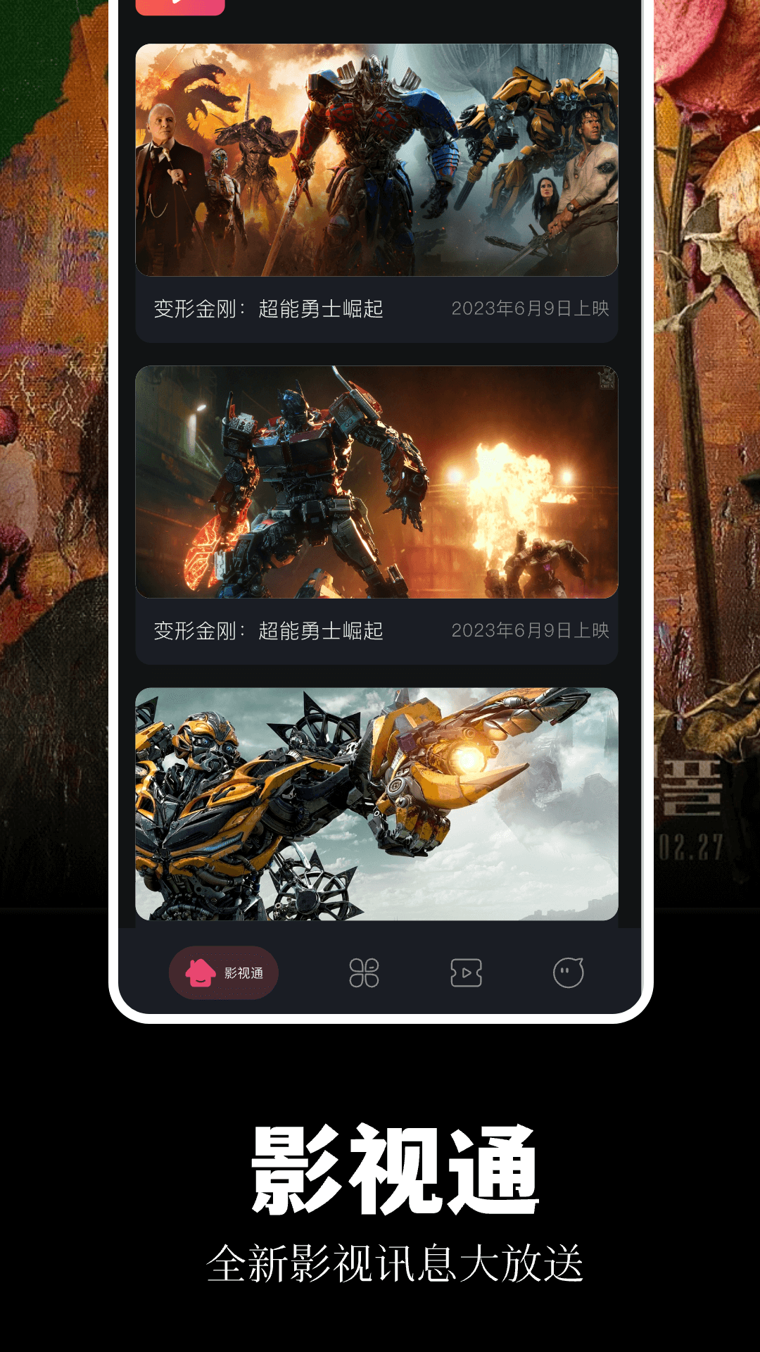 蓝熊影评app展示图1