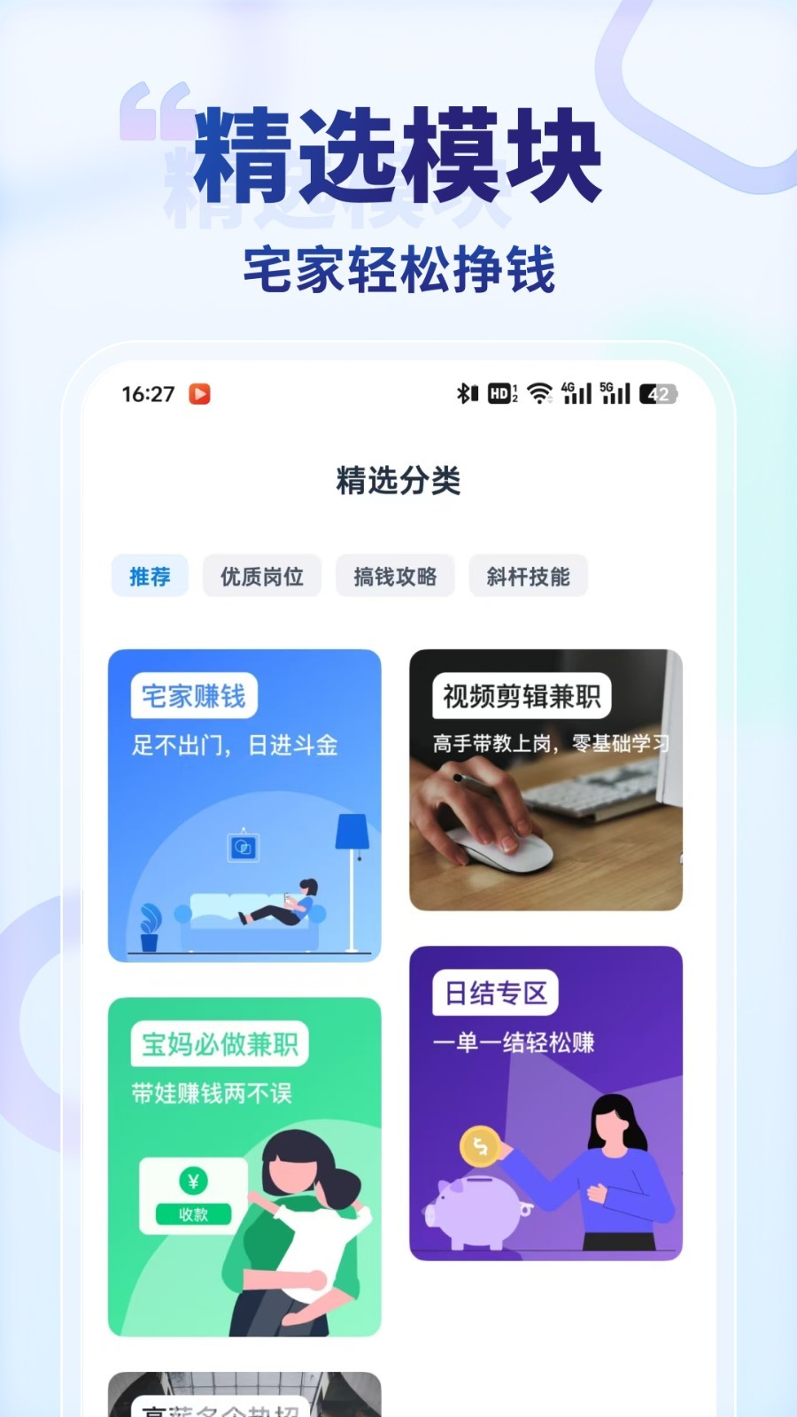 王者兼职展示图2