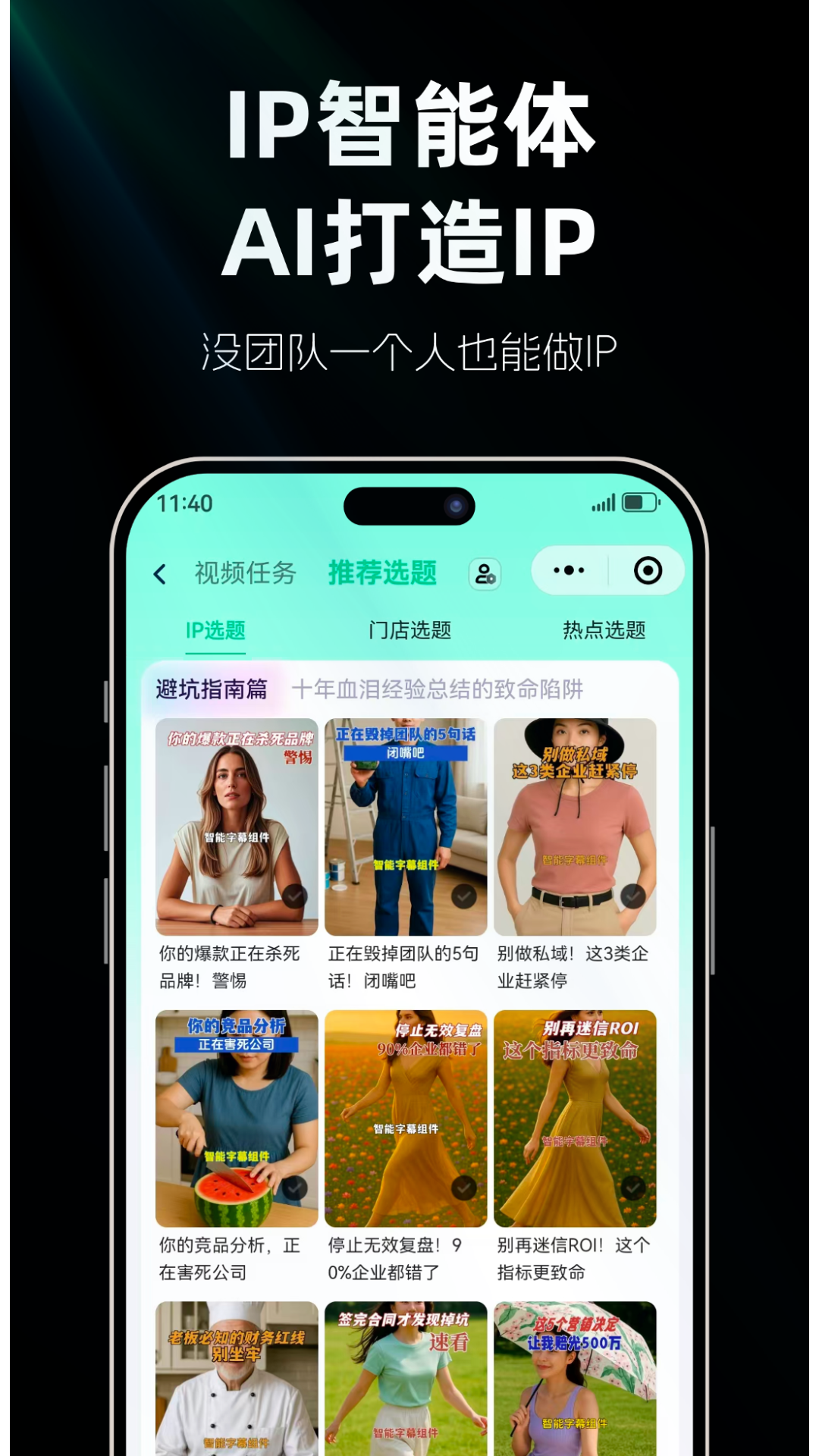 风平AI展示图2