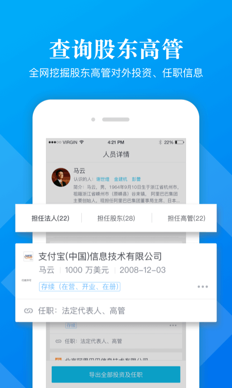 启信慧眼展示图3