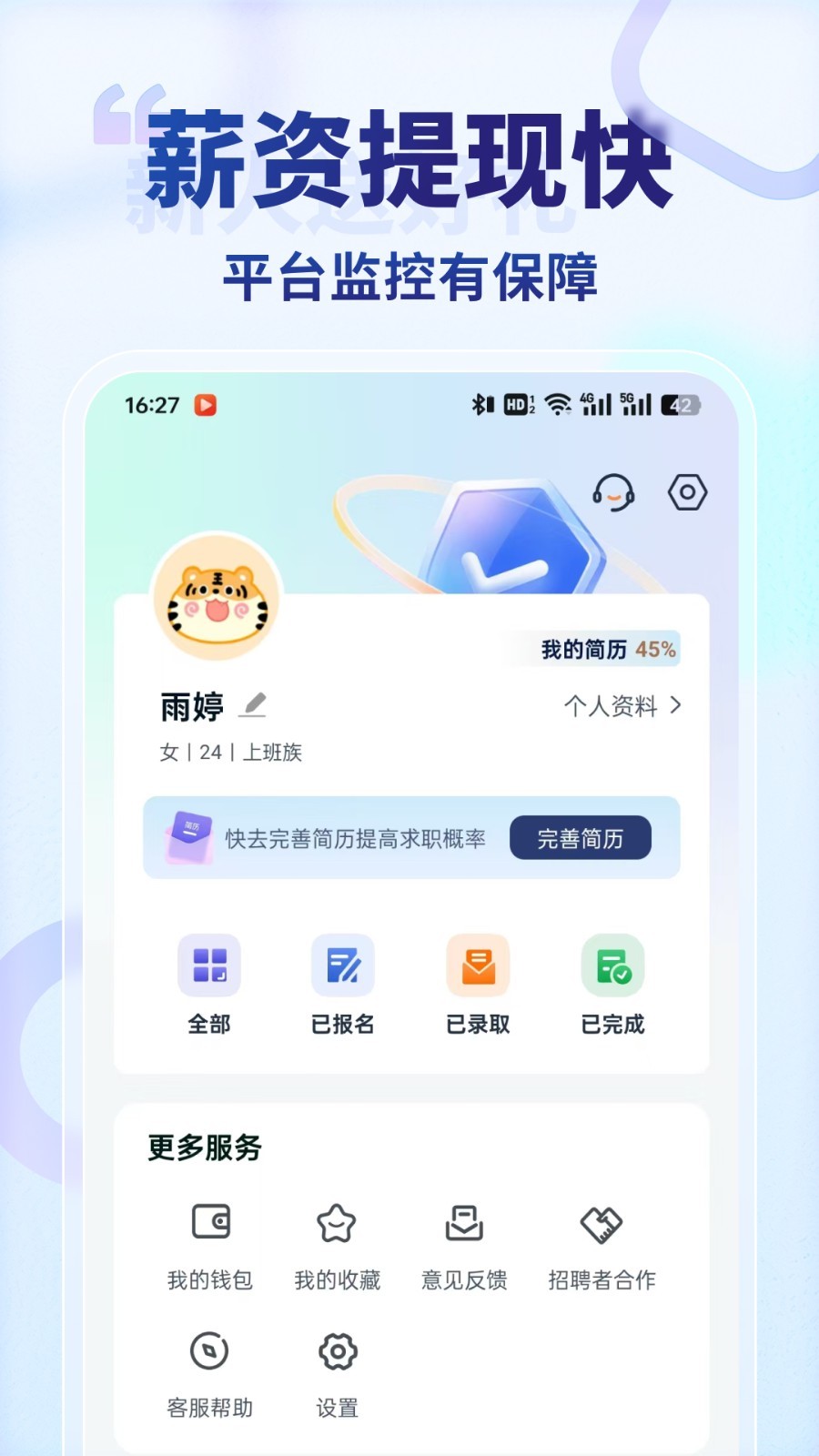 王者兼职展示图4