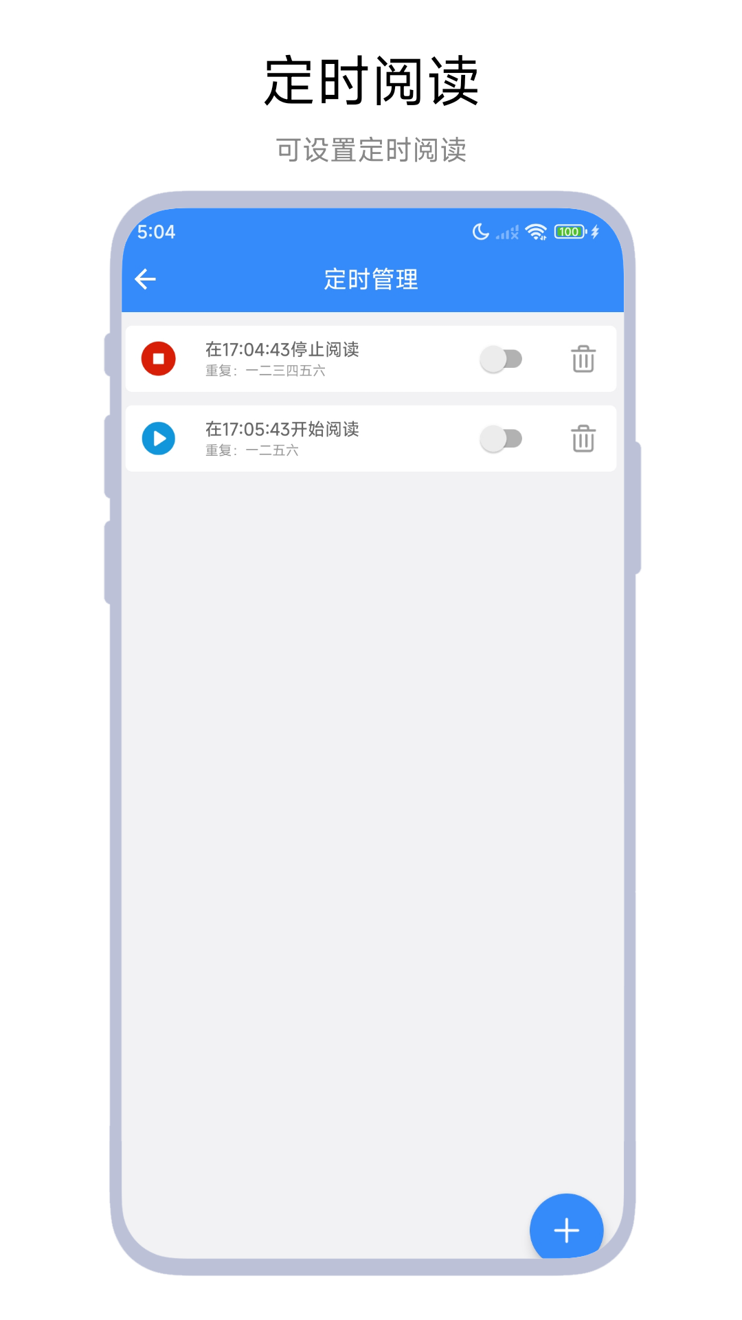 自动滑屏器展示图4