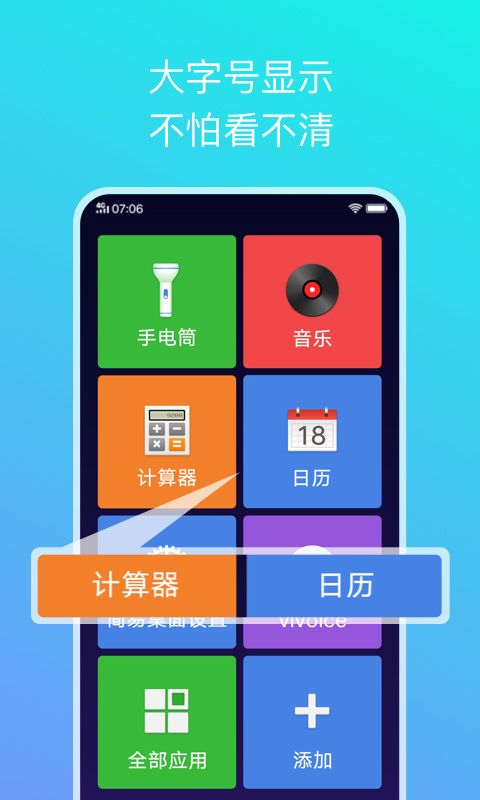 简易桌面app展示图4
