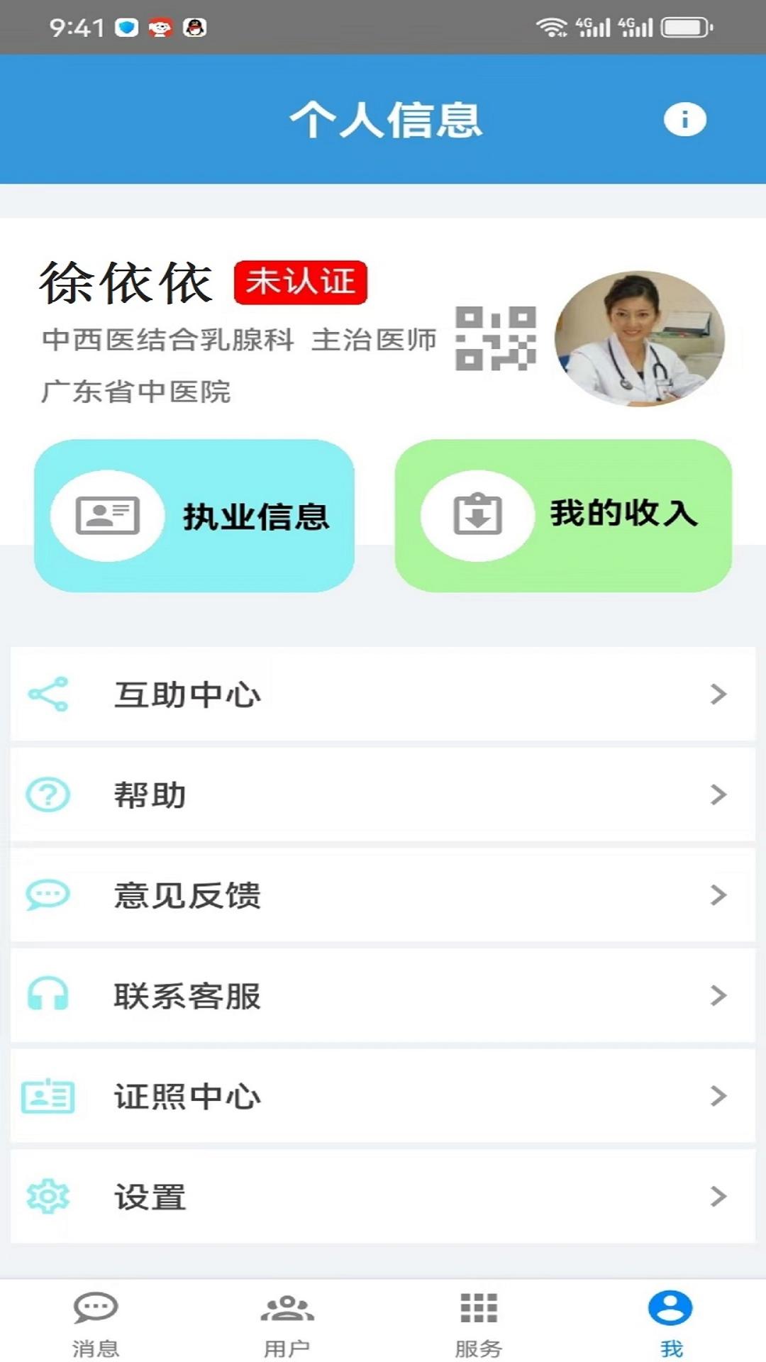 仟金方医生版展示图4