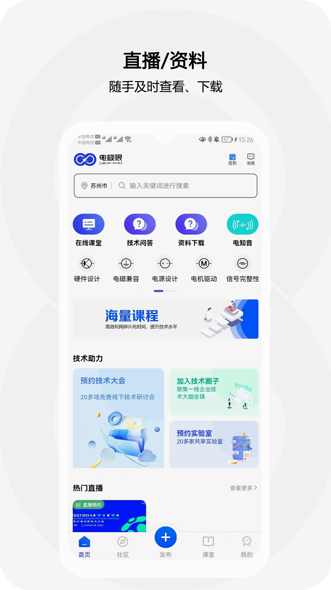 电极限app展示图2