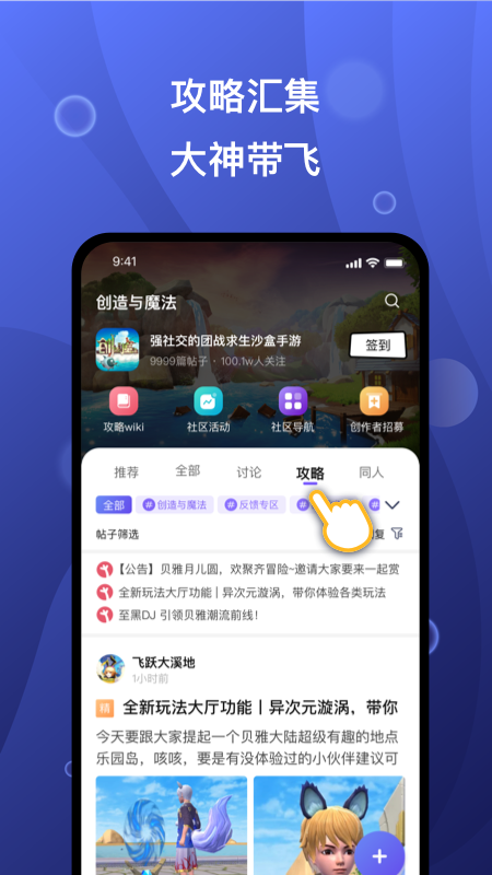摸鱼社app展示图2