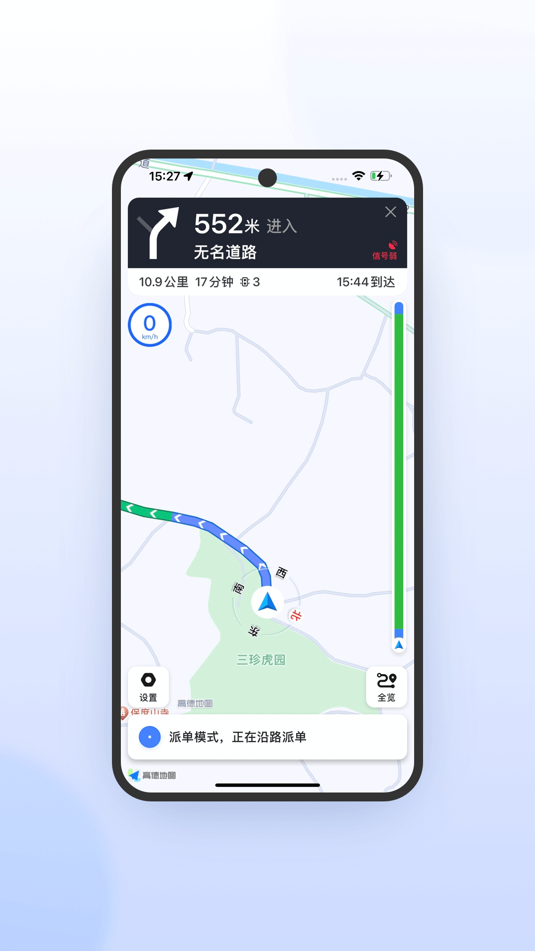 喜行约车极速版展示图1