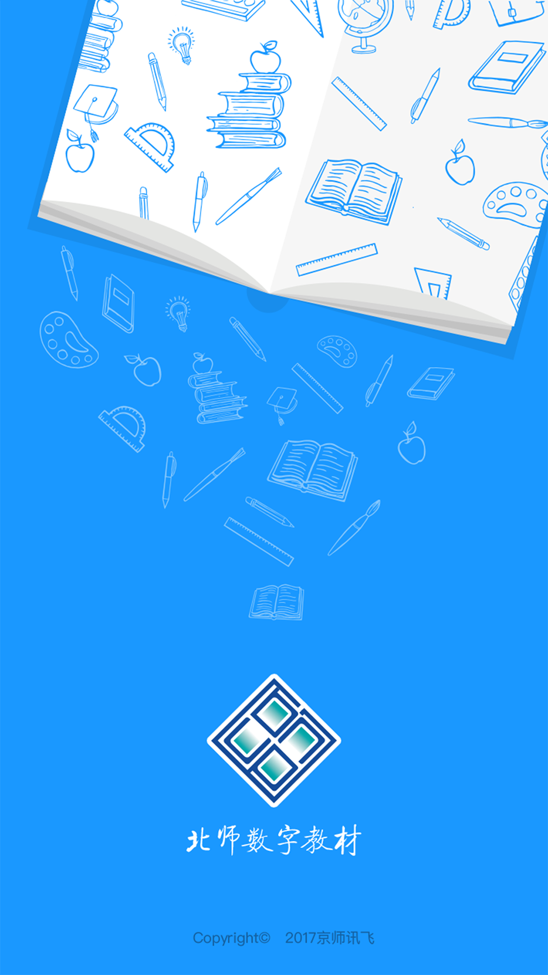 北师数字教材app展示图1
