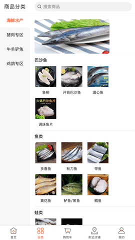 环海商城app展示图2