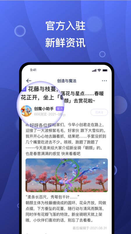 摸鱼社app展示图1