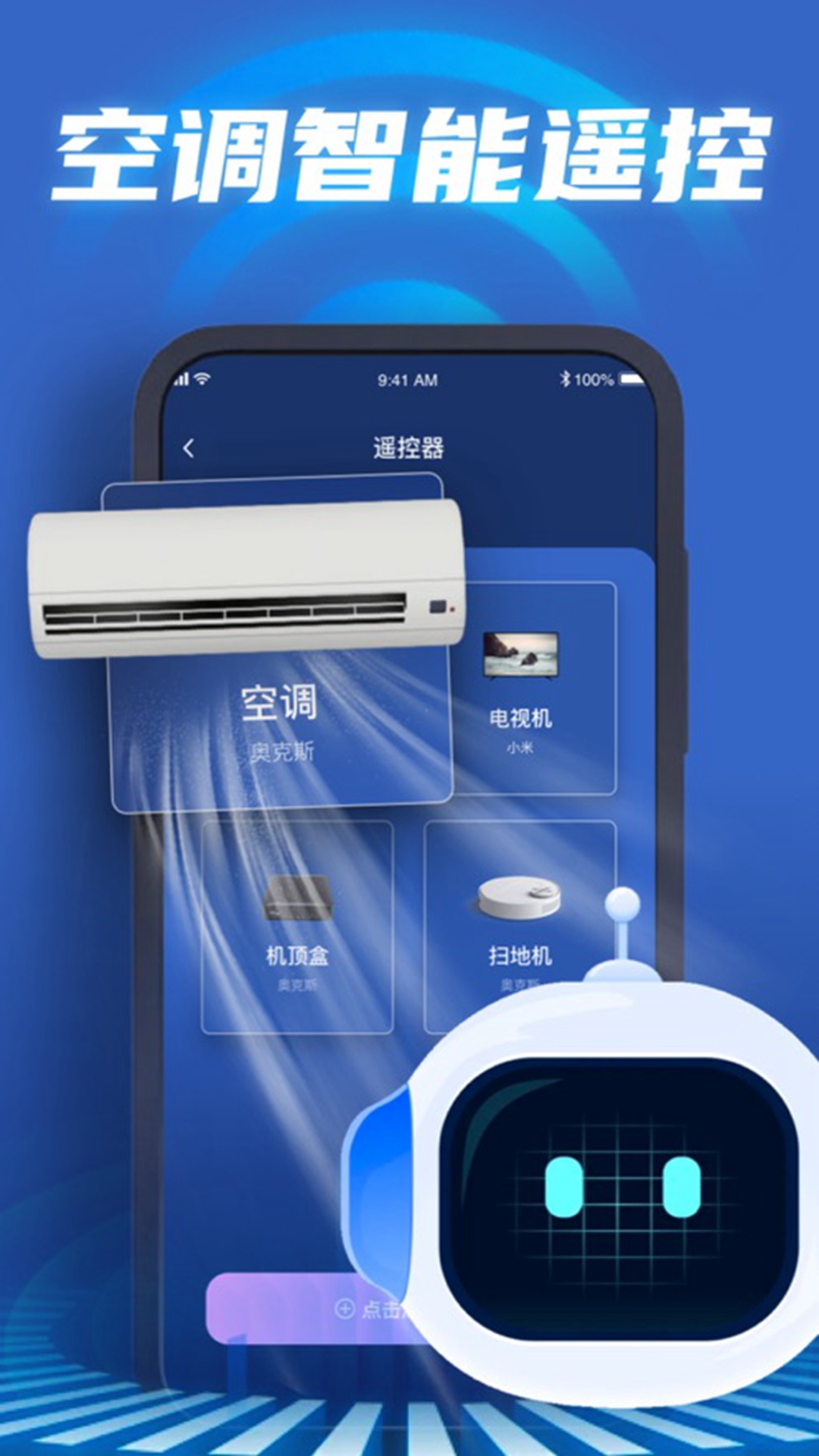 天韵宝盒遥控器展示图2