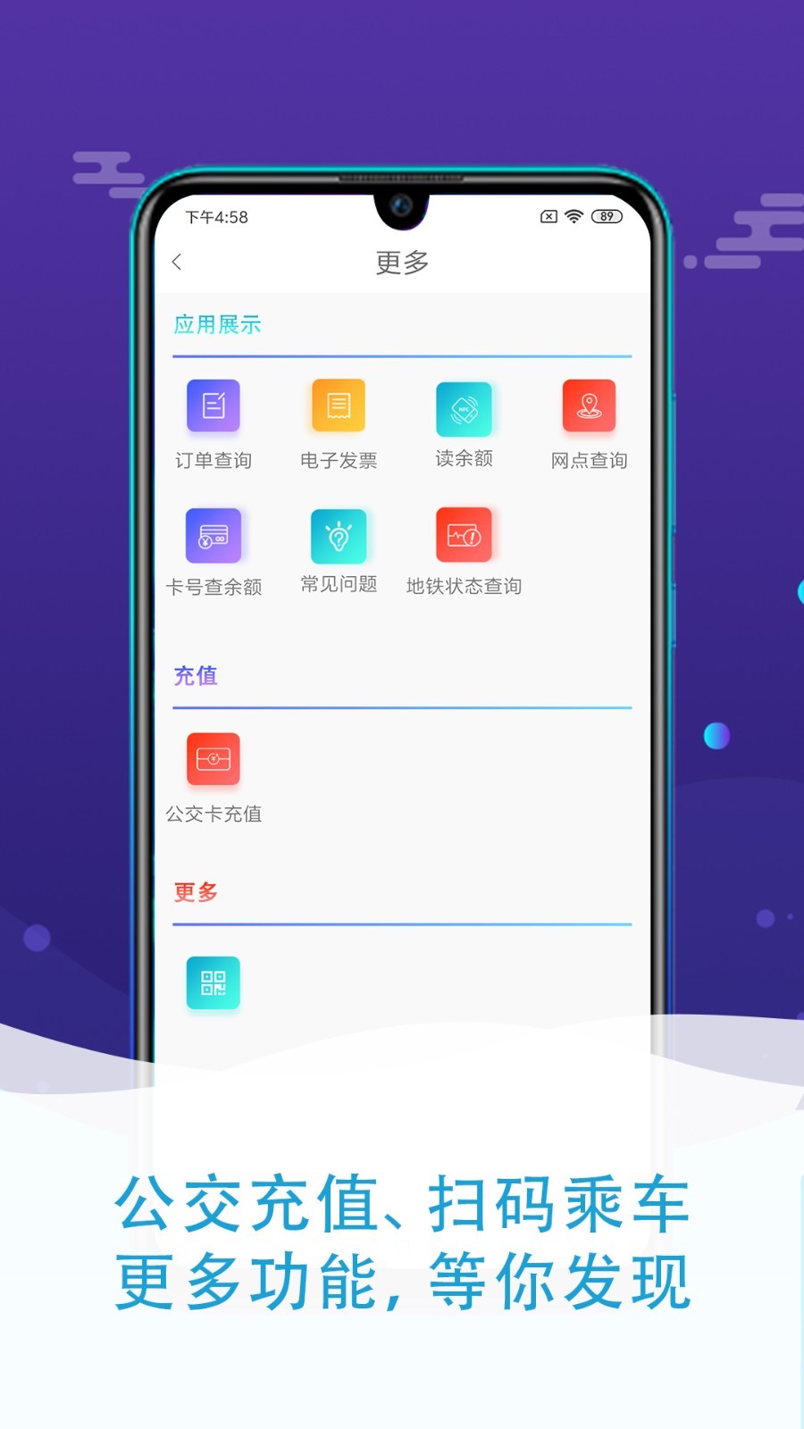 琴岛通app展示图3