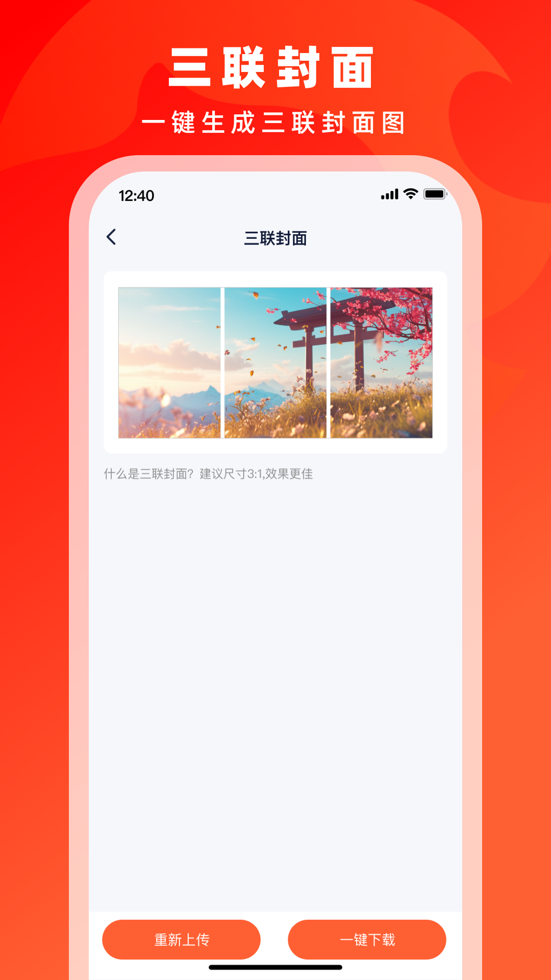 右豹app展示图3