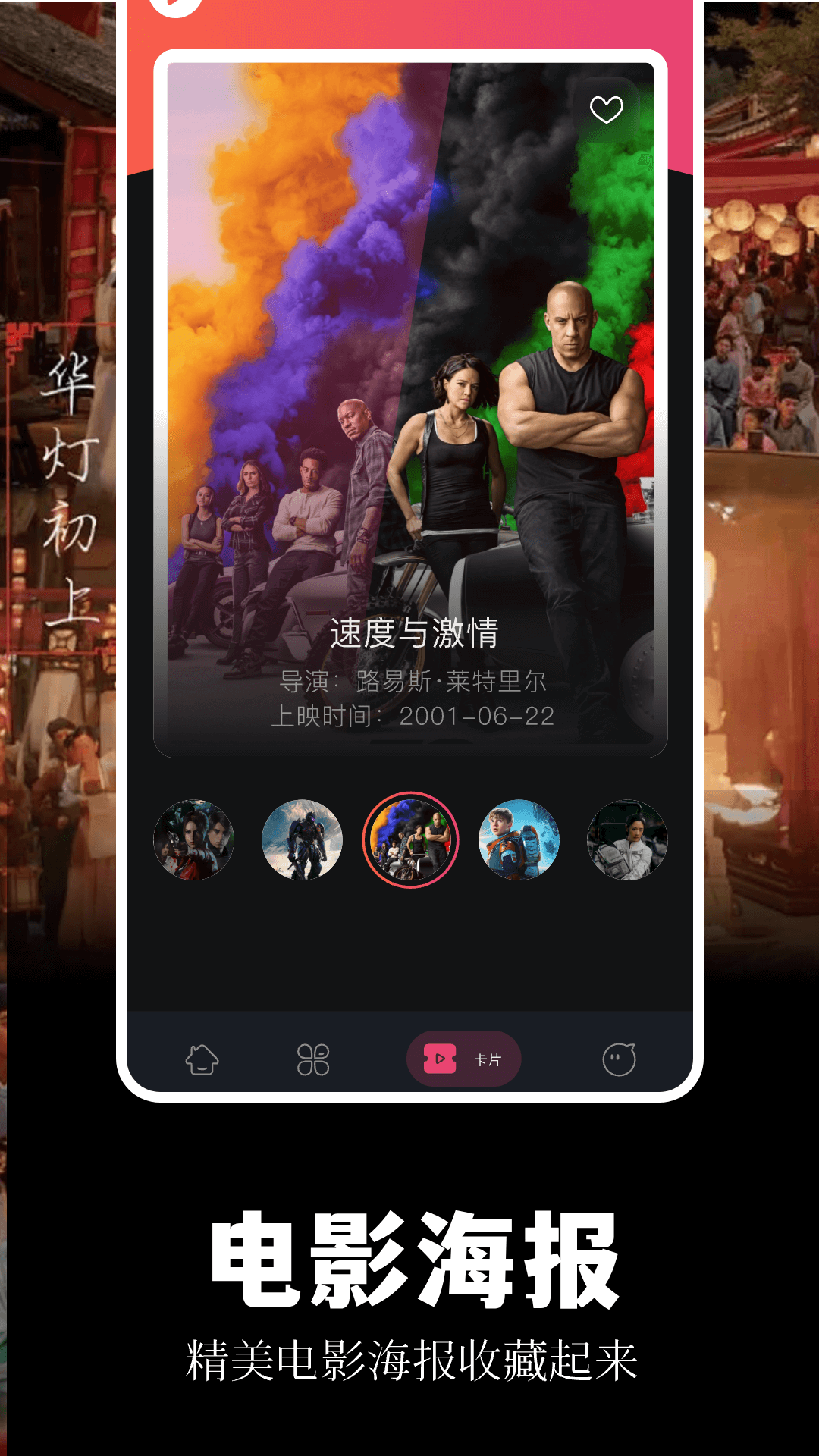 蓝熊影评app展示图4