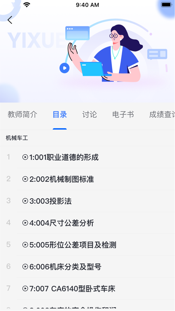 亿学宝云展示图3