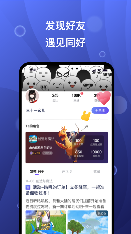 摸鱼社app展示图4