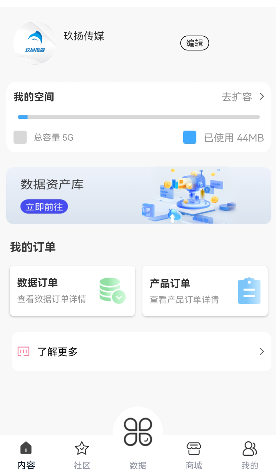 伏羲云app展示图3