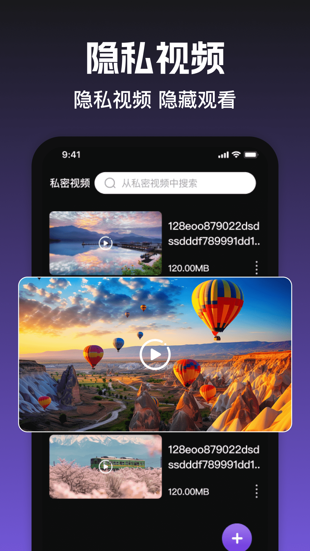 隐私快速播放器展示图1