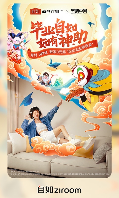 自如app展示图1