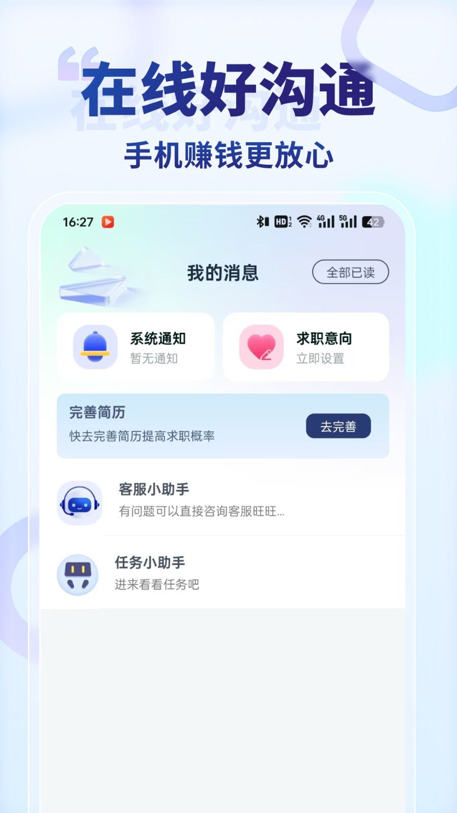 王者兼职展示图3
