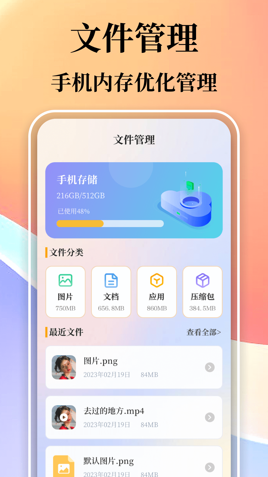 万能播放展示图3