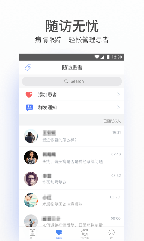 病历夹经典版展示图2