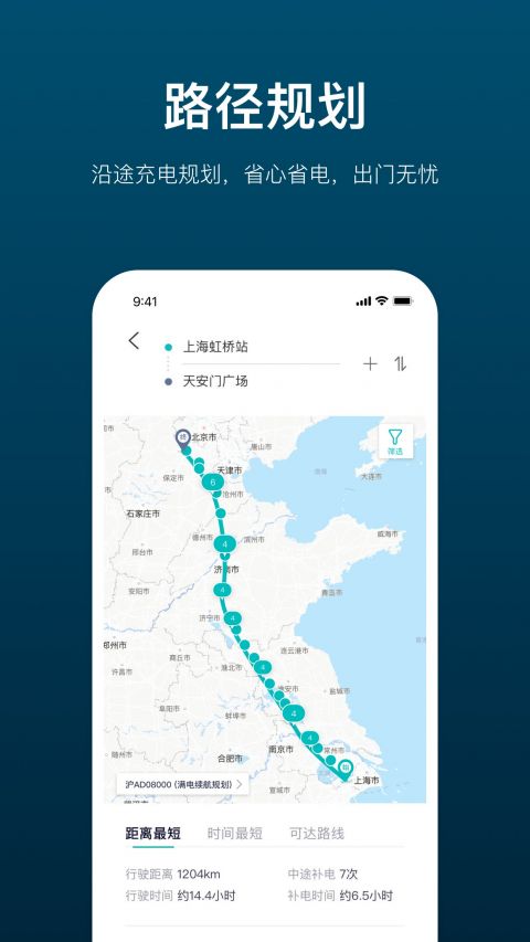 加电app展示图3