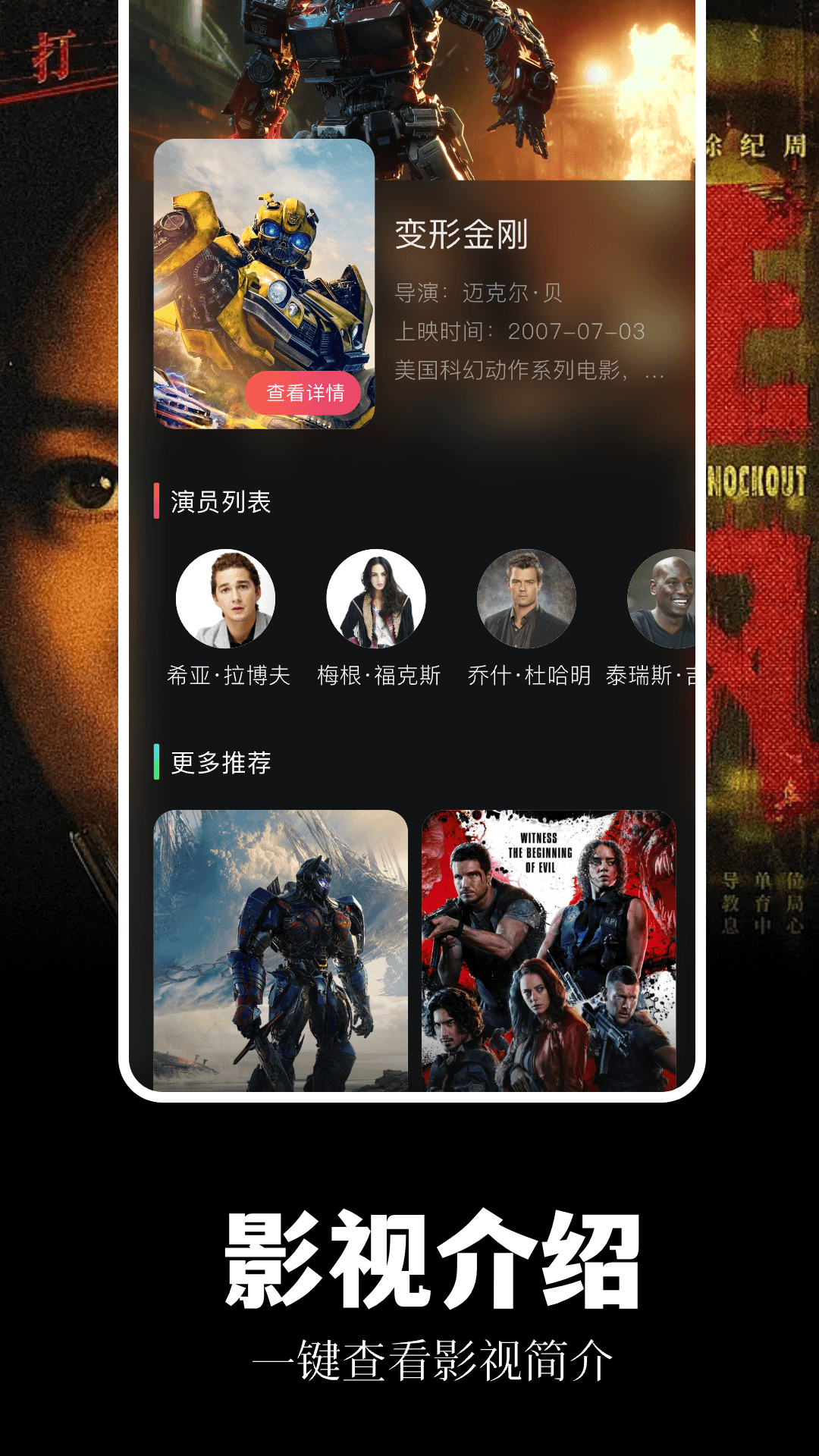 蓝熊影评app展示图2