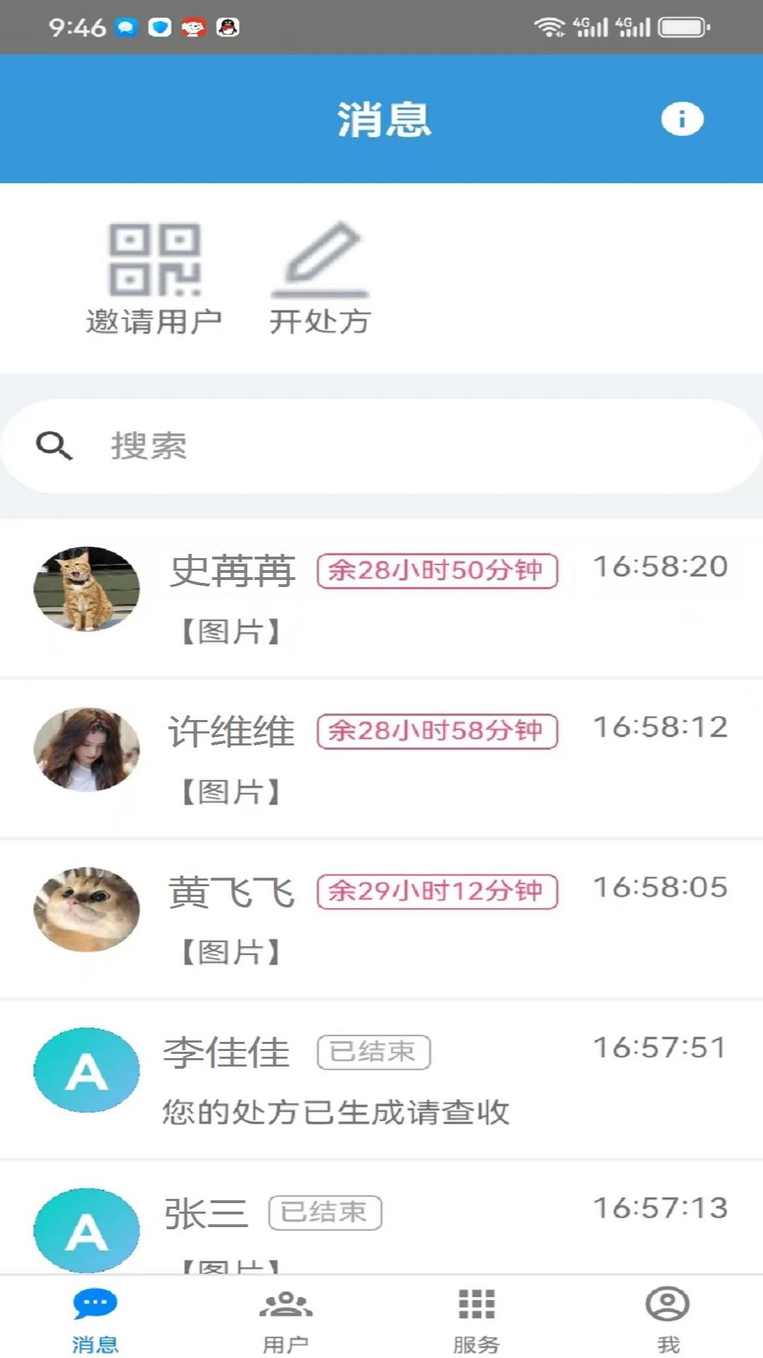仟金方医生版展示图1