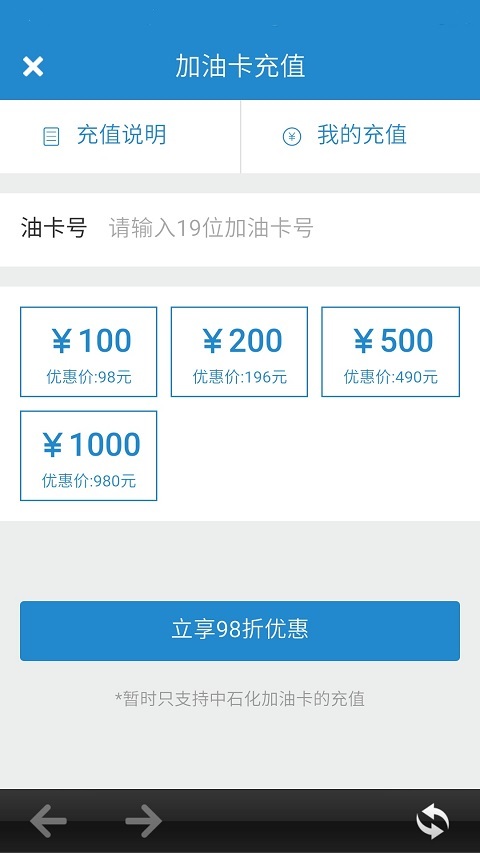 去哪儿司机端展示图3