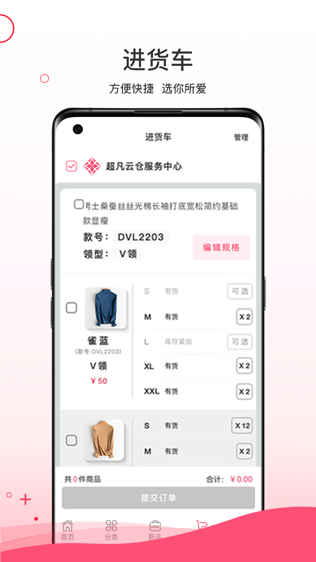 超凡云仓展示图4