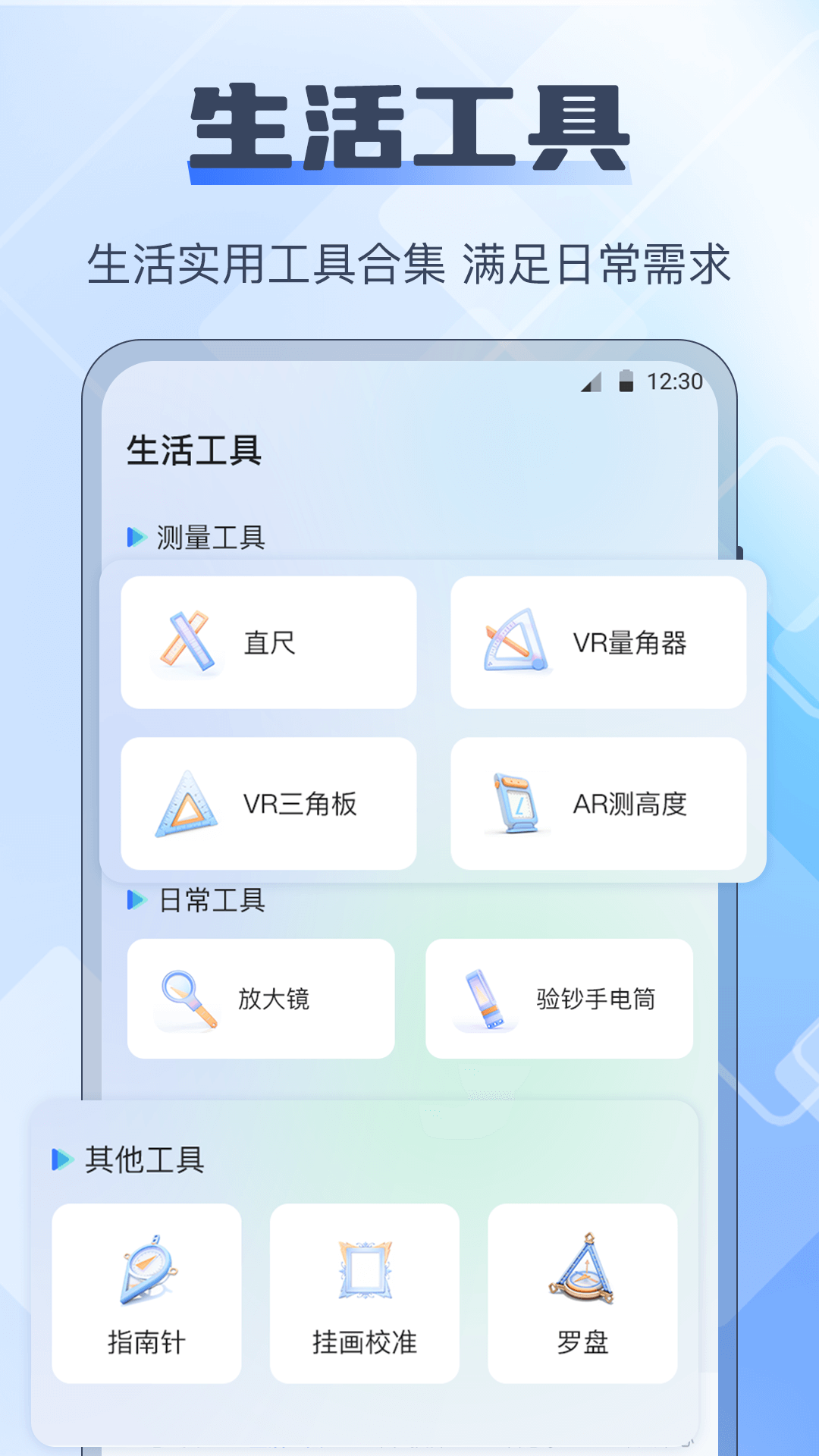 AR长度测量仪展示图2