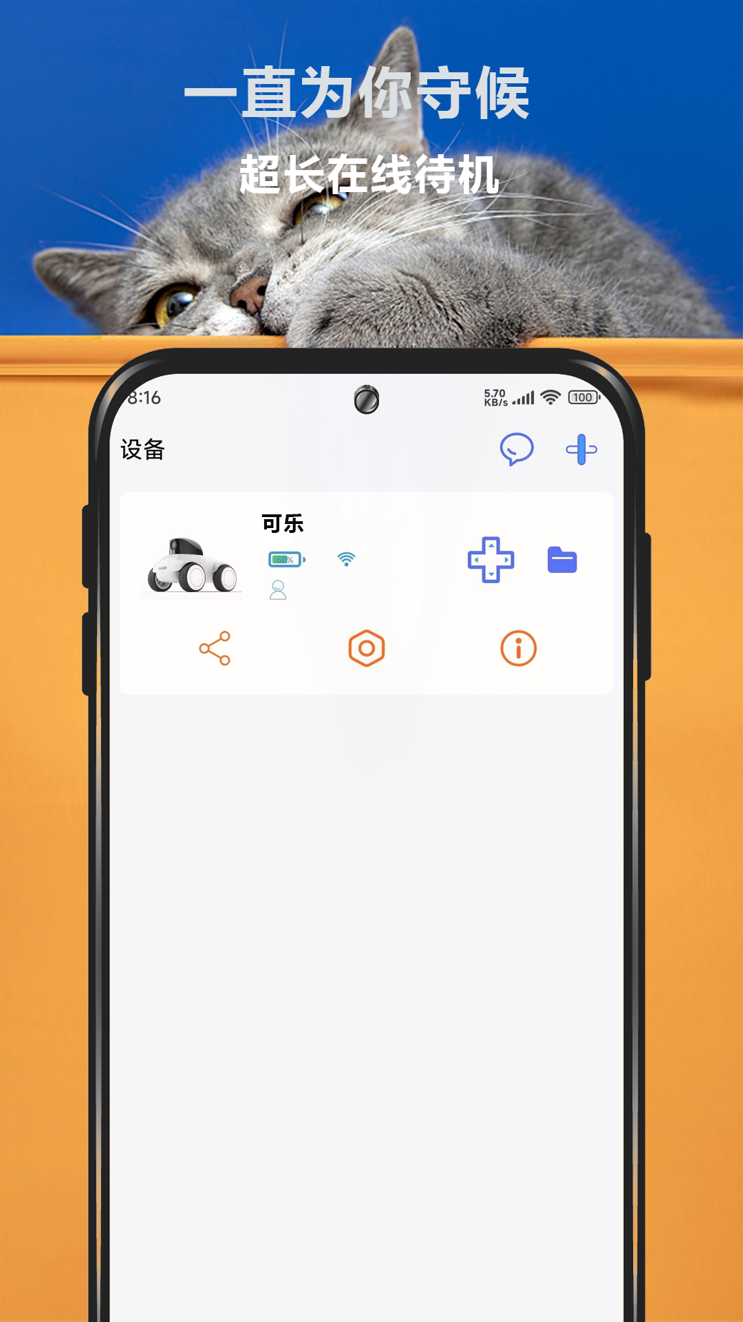 宠爱视界展示图1
