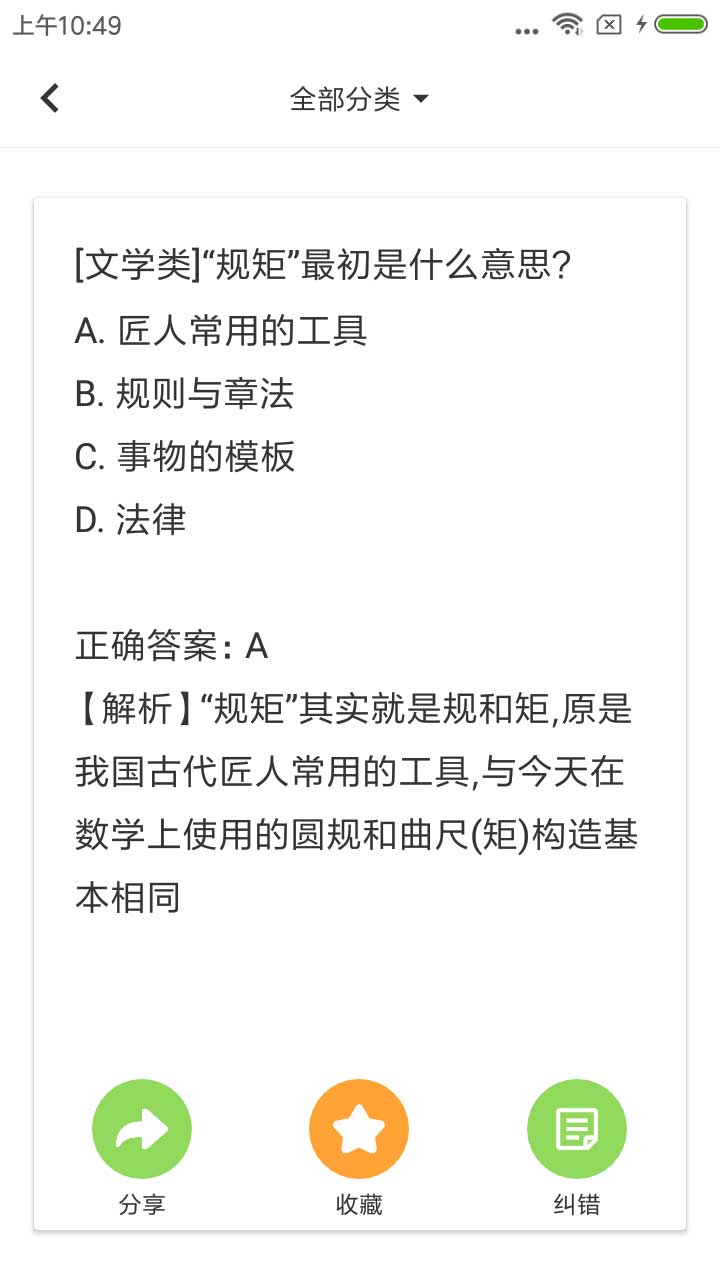 题王app展示图4