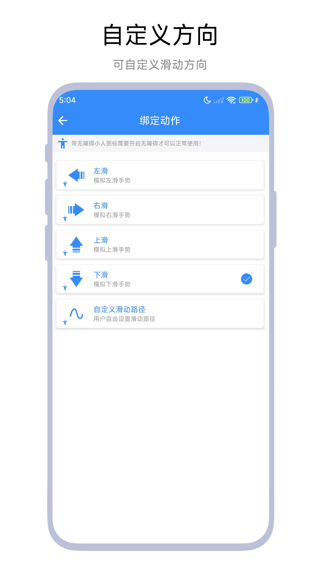自动滑屏器展示图1