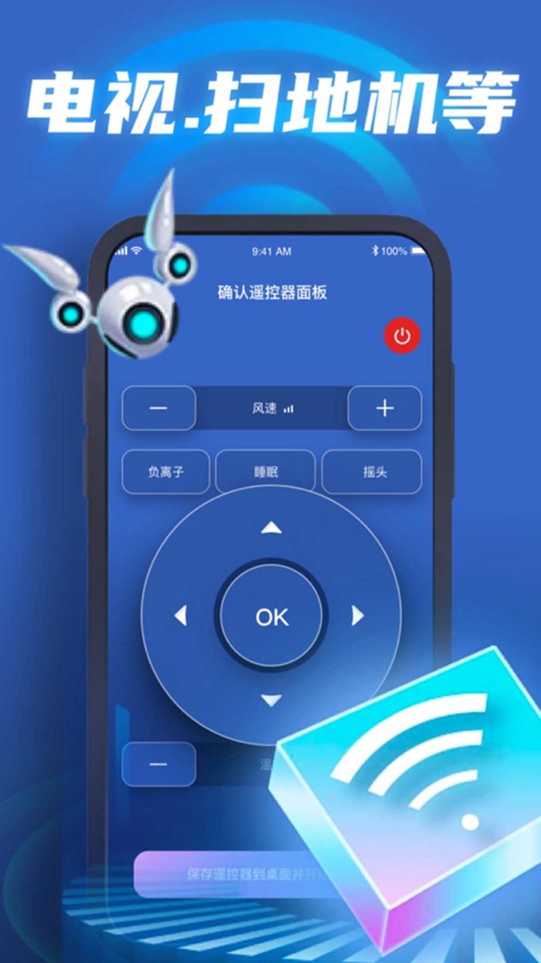 天韵宝盒遥控器展示图4