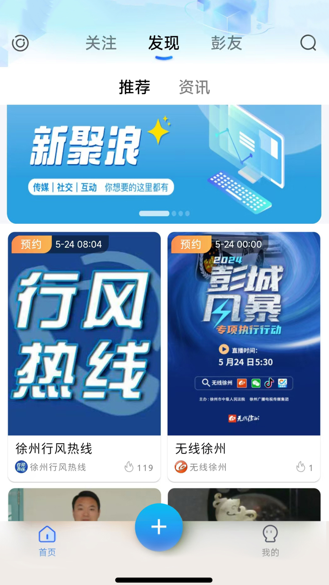 新聚浪app展示图1