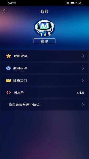 中频电疗仪app展示图3