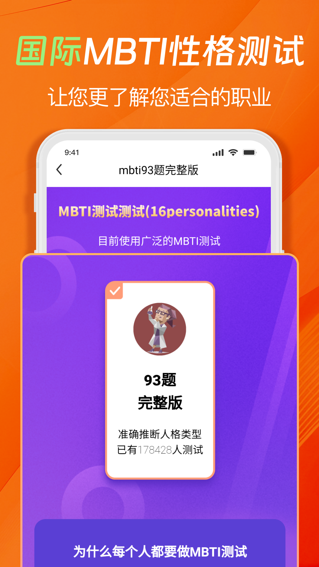 心理压力抑郁症测试专家app展示图3