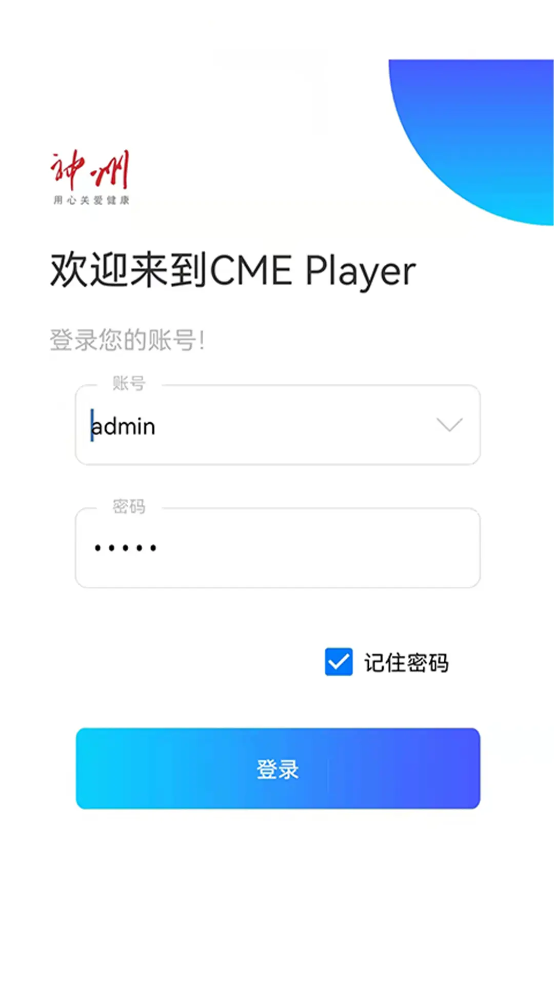 CME Player展示图1