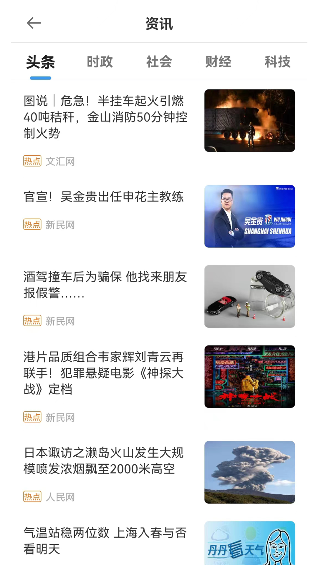 长春码码通app展示图4