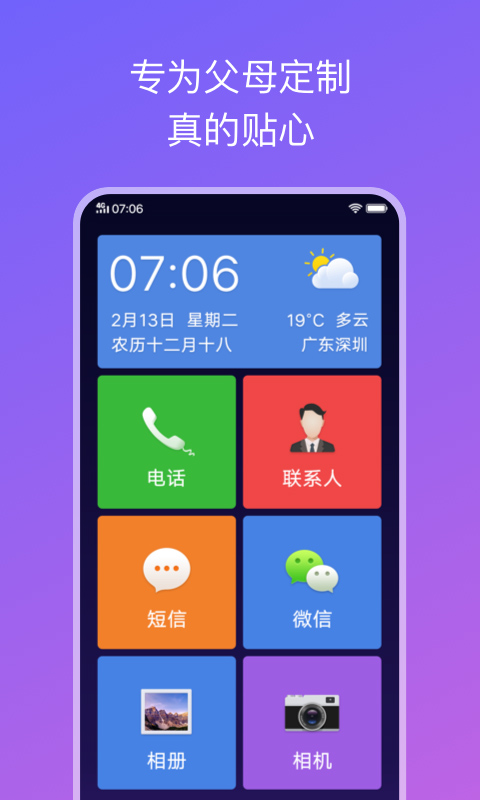 简易桌面app展示图1